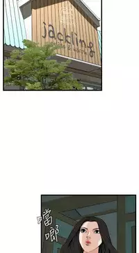 Take a Peek 偷窥 Ch.39~49 [Chinese]中文