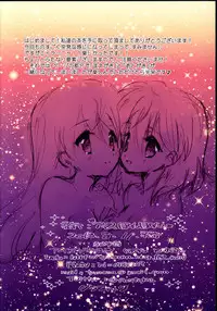 (C84) [ICEPONPON (Ice Katamaru, Pon Tokeru)] Kyuujitsu Lovers! (Strike Witches)