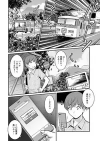 [Saigado] Mana-san to Moya o Hanarete… Ch. 1-2, 4 [Digital]