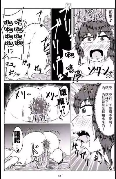 [Toufuya (Kanatofu)] Watashi no Ane wa Slime Musume - 2-kame - [Chinese] [不可视汉化] [Digital]