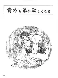 (CR16) [DRIFTas (Various)] Otokonoko Bon 3 + α