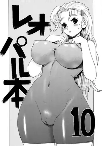 (C87) [Dorepooru (Leopard)] Leopard Hon 23 (Oshiete! Galko-chan)