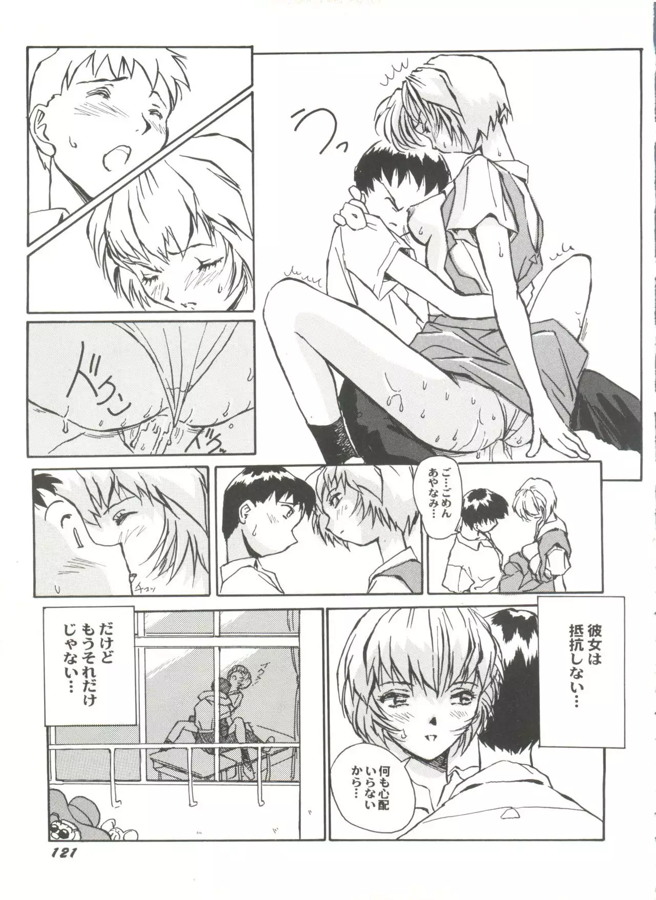 Aniparo Miki 9