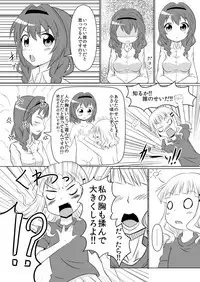 Oppai Zurui!