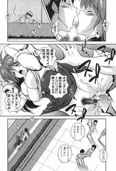 Nikukan Sentimental