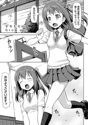 Koiito Kinenbi Shinsouban + DMM Gentei Tokuten