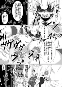 [Ikuiku Com (Various)] Ikuikukon - Sono San (Touhou Project) [Digital]