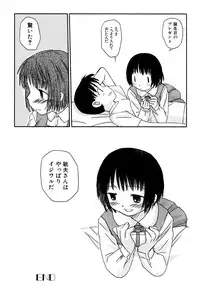 [Anthology] Tsurupeta Fuumi