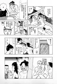 [Kusugawa Naruo] SOAP no MOKO chan Vol.4