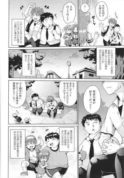Shoujo Kumikyoku 19