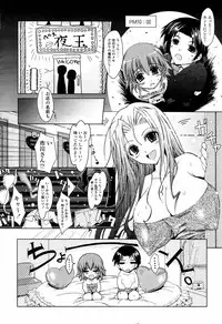 COMIC Tenma 2006-04