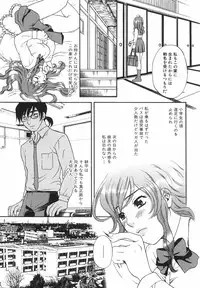 [Sakura Eri] True Approach -Sweet Gir-