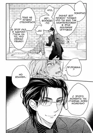 Tonde Hi Ni Iru Natsu No Neko Ch.1
