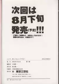[Anthology] Koko de, Dashite mo ii Desuka?