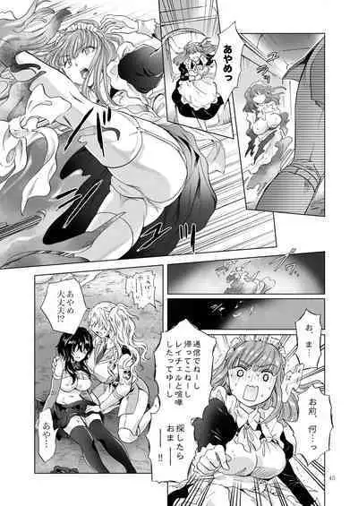 [peachpulsar (Mira)] Yumeiro no Repurika [Naka] Aiyoku no Genei [Digital]