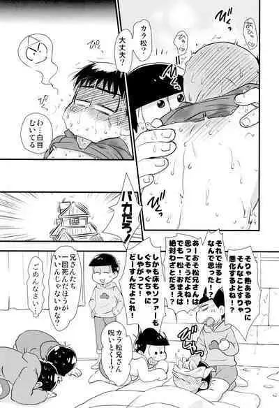 Mahou no Onaho to Yousei-san to Pakakara Soushuuhen!