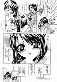 [Asano Ai] Arigatou Gozaimasu