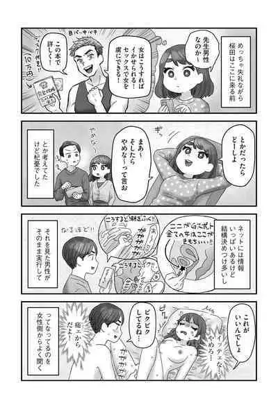 G-Edge Vol.038