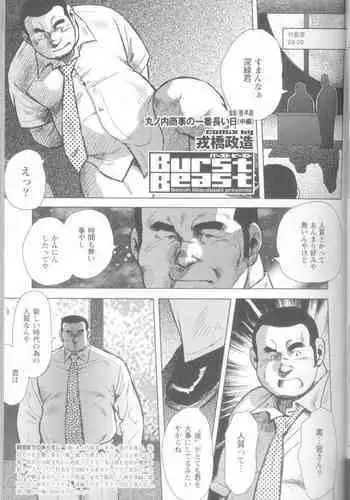 [Kurimomo (Tsukako)]sekigaharasann shiri-zu Ch. 1-3 (COMIC Kairakuten BEAST ) [鬼畜王汉化组][DL版]