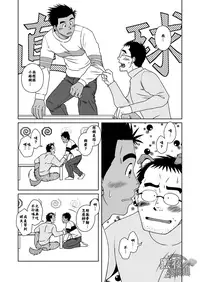 (C77) [Akitaku Kikaku (Taku Hiraku)] Hatsukoi Shoten | 初戀書店 [Chinese] [黑夜汉化组]