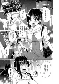 [Miyano Kintarou] Hishoujo List - The Non-Virgin List [Digital]