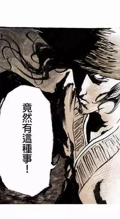 多情劍 1-7