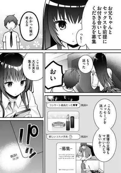 Ore no Imōto ga Saikō no Okazudatta~Chp.1-8