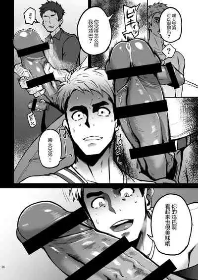 Hatten BLAST! 2