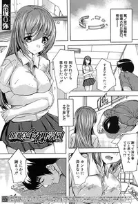 [Natsuka Q-Ya] Saimin! Zenra Gakuen [Digital]