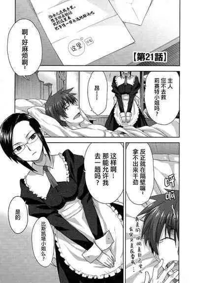Rance Quest ③