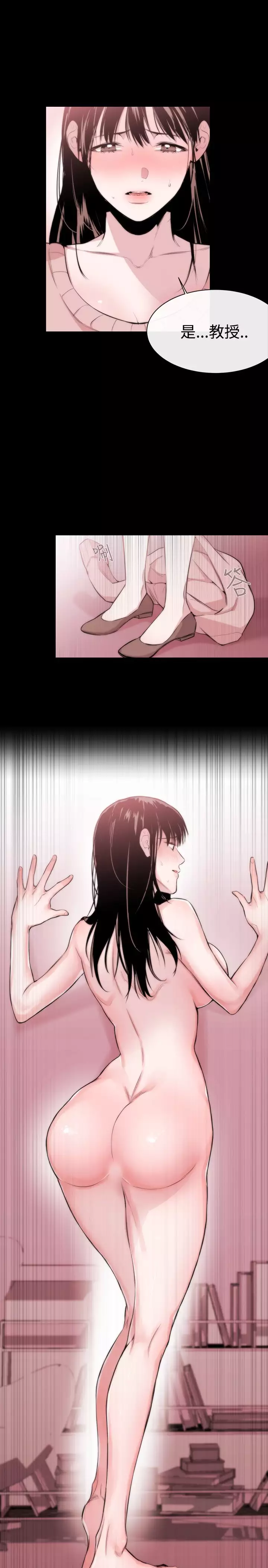Female Disciple 女助教 Ch.1~8 中文