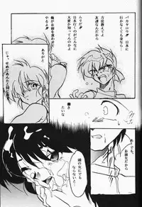 [Dark Zone] Anima Returns (Ranma 1/2)
