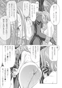 (C74) [GOLD RUSH (Suzuki Address)] C:GGRR2:03 (Code Geass)
