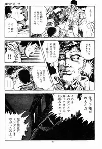 [Maeda Toshio] Chi no Wana Vol. 1