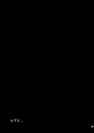 Naedoko no Doukutsu