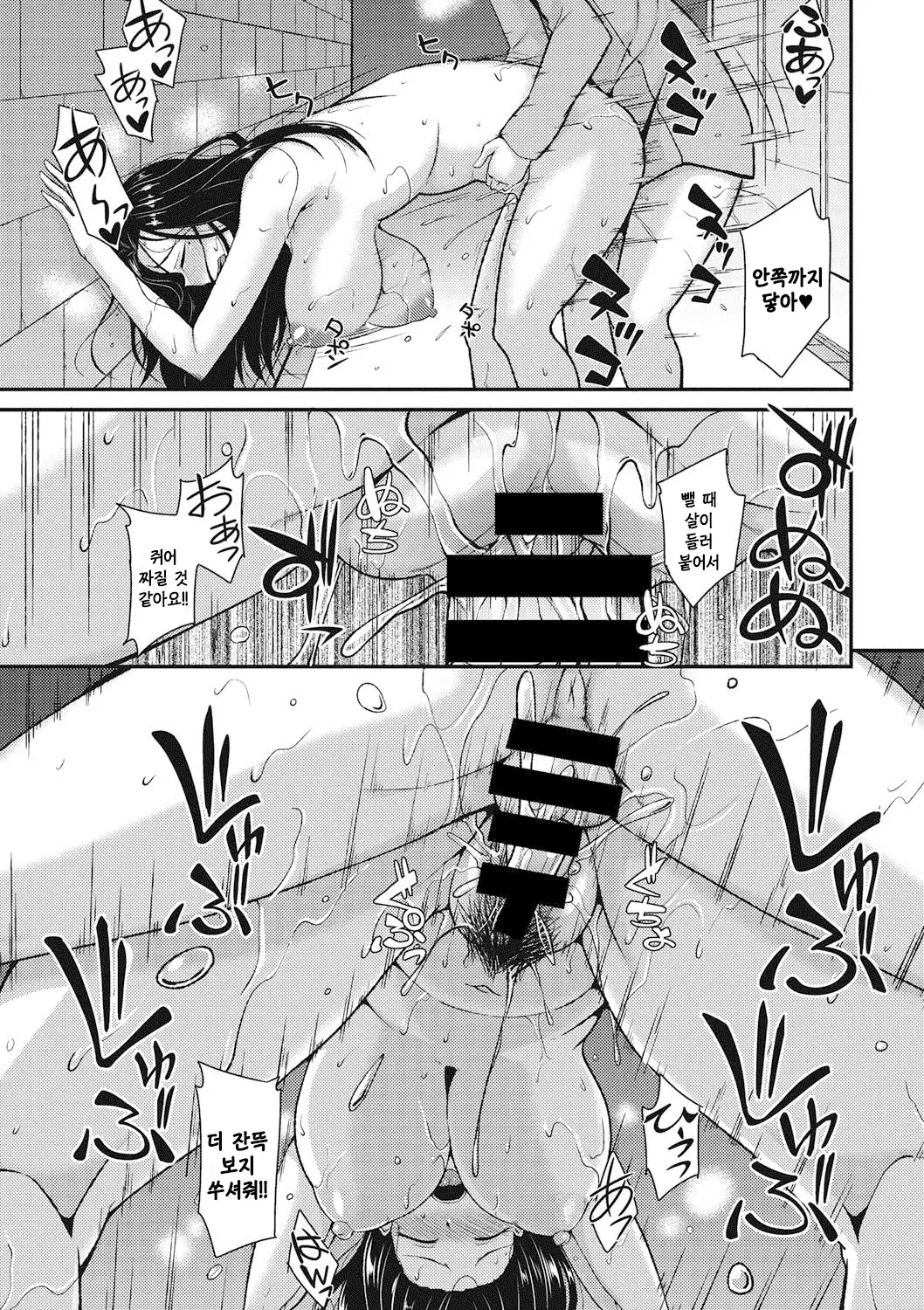 Ooya-san no Jii Spot