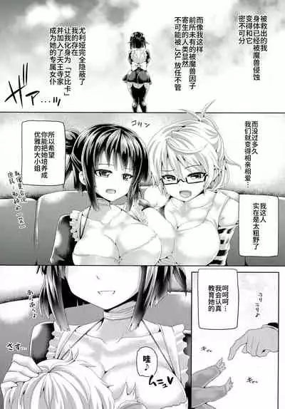 Zetsurin Hishou Spermax