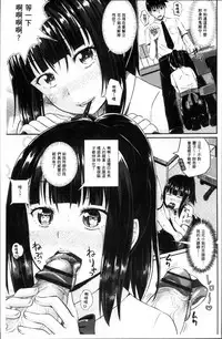 [Poncocchan] Irrumax | 強制口中插入 [Chinese]
