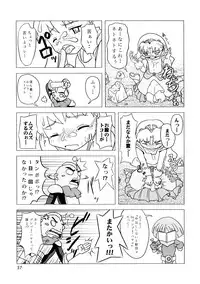 [Sukoburumer's (elf.k)] Seitoushi Cosmos-sou (Dokkoida)