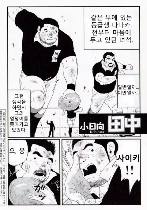 Tanaka | 다나카