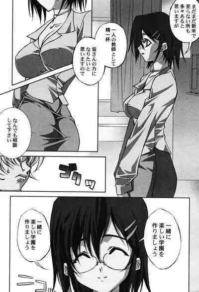 Onna Kyoushi Premium