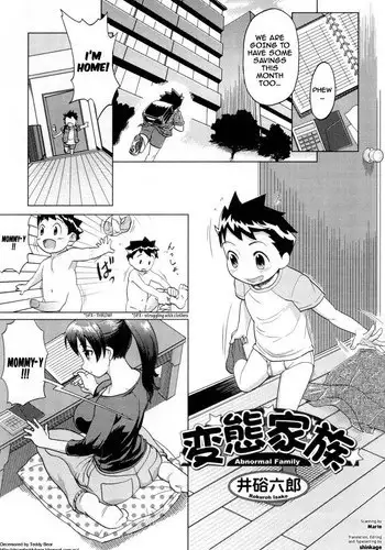 [Isako Rokuroh] Hentai Kazoku - Abnormal Family (Yokujou Boshi) [English] [shinkage] [Decensored]