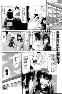 COMIC Penguin Club Sanzokuban 2013-02
