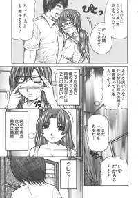 [Yumura Hiroyuki] Potepai