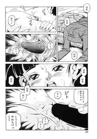 [Tamikusa Namida] Ame to Muchi