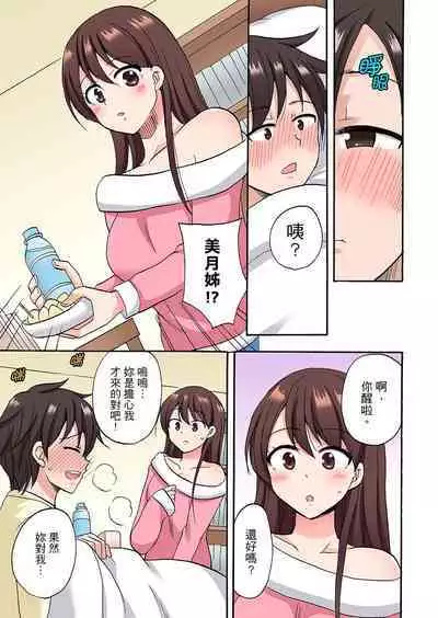 「先っぽだけって言ったのに…」兄貴の彼女に頼み込んでゴム無しSEX！！ | 「明明說好只蹭蹭的…」苦苦懇求大哥的女友不戴套SEX!!