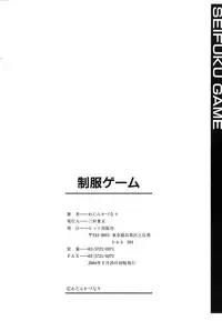 [Watan Kazunari] Seifuku Game