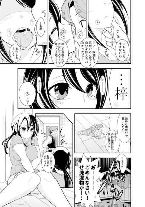Osananajimi wa Ore Senyou no Seigangu.