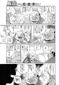 ANGEL Club 2003-07
