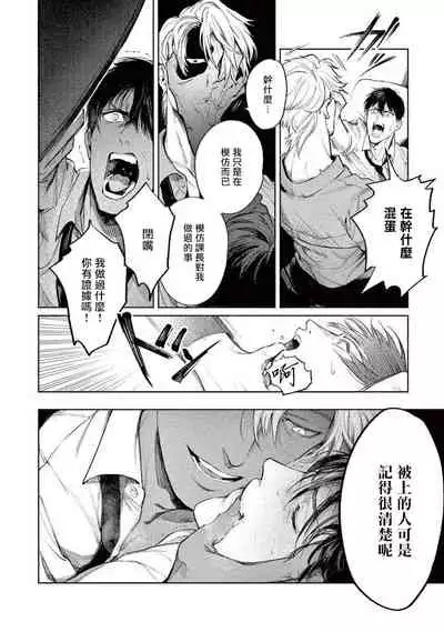 Zetsubou ni Nake | 绝望悲鸣 Ch. 1-6